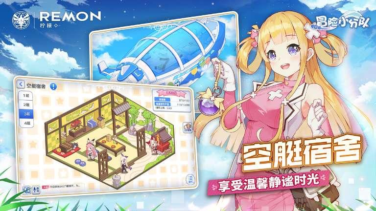 茜杰和莉斯大改造